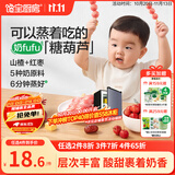 宝宝馋了丨馋宝厨房奶皮子糖葫芦包135g儿童早餐冷链送婴儿辅食谱