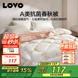 LOVOA类 抗菌防螨纤维被四季春秋被子 2.8斤 150*215cm 橘色学生宿舍