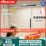 雷士（NVC）未来光护眼台灯桌面大路灯附遥控器学习阅读全光谱台式大路灯V5