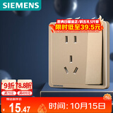 西门子（SIEMENS）开关插座 五孔带单控插座面板 致典日曜金5UB14243NC032P