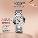 浪琴（LONGINES）瑞士手表 心月系列 月相女士钢带石英表L81164716