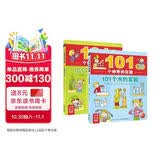 101个神奇的实验套装全2册 海豚科学馆水的实验植物的实验7-10岁儿童科学科普启蒙书小学生一二年级少儿百科全书十万个为什么幼儿图书故事百问百答课外阅读书籍