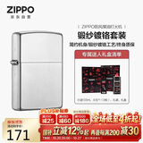 ZIPPO打火机之宝防风煤油 锻纱镀铬 生日礼物送男友送老公 含油套装