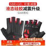 洛克兄弟（ROCKBROS） 骑行手套自行车半指夏季户外手套男女款短指骑车手套骑行装备 S169 黑红 SBR+GEL双重减震 L