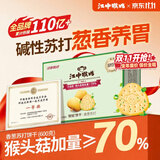 江中猴姑香葱苏打饼干碱性中和胃酸猴头菇养胃营养零食早餐礼盒600g