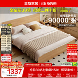 全友家居 原木风主卧室双人大床家用现代简约1.8米x2米板式床含床垫