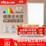 雷士（NVC）厨房灯led集成吊顶吸顶灯铝扣板卫生间300×600平板全光谱面板灯