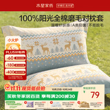 水星家纺枕套100%纯棉磨毛加厚A类四季家用宿舍枕头套一对装48x74cm