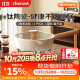 Amercook钛陶瓷平底锅煎锅不粘锅阿米尔煎牛排煎蛋烙饼锅26cm电磁炉燃气用