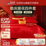 富安娜结婚四件套 婚庆中式提花床单被套 喜庆婚房套件230*229cm红