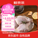鲜京采琵琶腿 净重6斤（16-20个）  炸鸡腿烤鸡腿卤鸡腿 源头直发