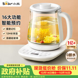 小熊（Bear）养生壶 煮茶壶 恒温水壶 智能炖煮一体电热烧水壶办公室保温花茶壶母婴用 1.5L YSH-D15V7