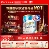 雅培Ensure低糖加营素成人中老年全营养配方粉均衡营养香草味850g