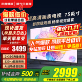 小米（MI）电视75英寸2025款液晶平板电视机一级能效4K超高清红米Redmi家用客厅HDR智能投屏游戏彩电以旧换新 75英寸 【超级补贴】4K超高清 高刷护眼屏