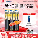 云南白药金刷系列碳丝软毛65孔宽头牙刷祛渍护龈分区护理成人 6支实惠套装