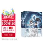 三体·黑暗森林（图文版）/刘慈欣