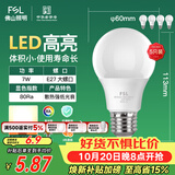 佛山照明LED灯泡节能灯大螺口球泡7W黄光3000K5只装