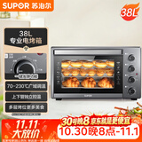 苏泊尔（SUPOR）家用多功能电烤箱 38L大容量 专业烘焙烤炉上下独立控温发酵多层烤位 K38FK613