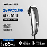 真汉子 RFJZ-977A带线理发器成人婴儿电推剪剃头刀电推子工具剪发器美发电推子套装 配梳子