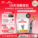 皇家（ROYAL CANIN）泌尿道处方猫粮LP34稀释尿液溶解鸟粪石结石猫全价处方粮3.5KG