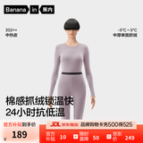 蕉内9代热皮保暖内衣男女士棉感套装7A抗菌秋衣秋裤抓绒加厚内搭秋冬 【女士】藤紫 3XL