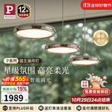 Paulmann P德国柏曼国王湖智能全光谱护眼吊灯餐厅餐桌吧台后现代LED照明 【镜光银】推荐1.-1.3m长桌 暖白光【紫光护眼】