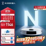 科沃斯扫地机器人N20扫拖一体智能家用吸尘器激光导航规划全自动洗擦扫地