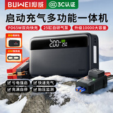 埠威N33【3C认证】汽车应急启动电源充气泵一体机车载12V电瓶搭电宝打气搭电移动户外电源充电宝打火