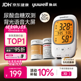 鱼跃（yuwell）GU200血糖尿酸测试仪一体机家用语音背光 仪器+50血糖+50尿酸