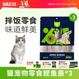 比乐猫零食 鲣鱼条肉干肉条成猫幼猫通用猫条零食 鲣鱼条3包