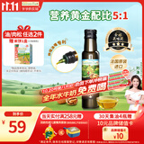 爷爷的农场核桃油食用油100ml 法国进口热炒凉拌 赠婴儿宝宝辅食谱