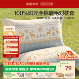 水星家纺枕套100%纯棉磨毛加厚A类四季家用宿舍枕头套一对装48x74cm