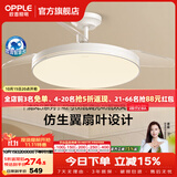 欧普照明（OPPLE）静音风扇灯客厅一体吊扇灯全光谱智能卧室简约隐形扇大风量餐厅灯 【包安装】1级能效-全光谱白-42寸68瓦-遥控