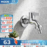 摩恩（MOEN）洗衣机水龙头 家用单冷4/6分通用可调节 耐用龙头9023