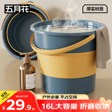 五月花大号折叠水桶泡脚桶16L车载户外储水桶钓鱼桶旅行洗车桶家用