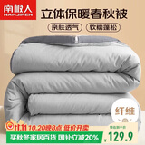 南极人被子超柔纤维空调被200x230cm双人春秋被6斤四季通用被芯薄被子
