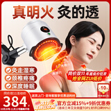 鸿益德 明火艾灸仪器一体机无烟家用熏蒸仪祛濕湿肚子腹部专用理疗仪 【白色豪华款】三光渗透+智能数显