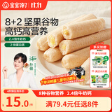 宝宝馋了高钙椰子奶酪谷物棒米果泡芙棒磨牙棒儿童零食60g