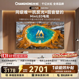 长虹电视55英寸电视【伸缩挂架】电影原画低反防眩黑晶屏Pro  内置144W回音壁55D6S Mini 国家补贴15％