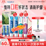云南白药益生菌热门牙膏套装清新口气去口臭护龈牙膏6支500g+环保购物袋
