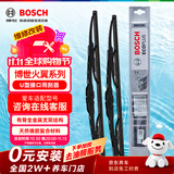 博世（BOSCH）雨刷器雨刮器雨刮片火翼有骨U型26/18(本田10代思域/15后思铂睿)