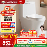 箭牌（ARROW）T50抽水马桶虹吸坐便器防臭座便双漩AEB12634M 免费送装一体