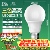 佛山照明LED球泡灯泡大口节能灯泡螺口E27调色款10W