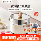 小熊（Bear）0氟涂层钛陶瓷汤锅+蒸笼 24cm奶锅炖锅蒸锅燃气灶通用JG042-P03