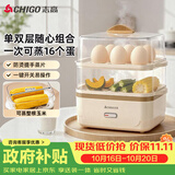 志高（CHIGO）煮蛋器蒸蛋器 电蒸锅双层多功能早餐蒸煮一体机小型1-2人 鸡蛋羹神器高温自动断电204