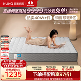 顾家家居（KUKA）梦想椰棕全垫床垫偏硬5082B席梦思弹簧床垫2026新款
