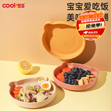 COOKSS宝宝餐盘水果盘自主进食硅胶吸盘一体式专用餐具儿童辅食碗
