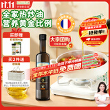 爷爷的农场核桃油热炒油500ml 进口辅食用油凉拌 送宝宝婴儿6-12月辅食谱