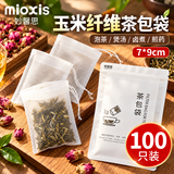 妙馨思 茶包袋滤茶袋过滤茶渣煮茶过滤玉米纤维泡茶袋煲汤袋茶叶袋包 