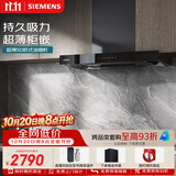 西门子（SIEMENS）【T1B3小黑侠升级款】超薄5D环吸 欧式24风量静音大吸力免拆洗家用吸抽排油烟机LCDJ9C3BNW